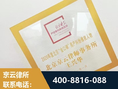 大兴安岭-房产纠纷