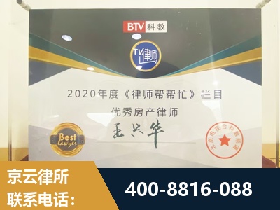 大兴安岭-房屋买卖